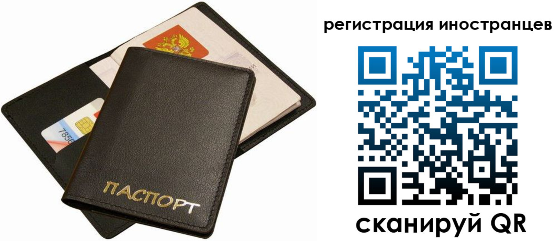 временная регистрация в Красноярске