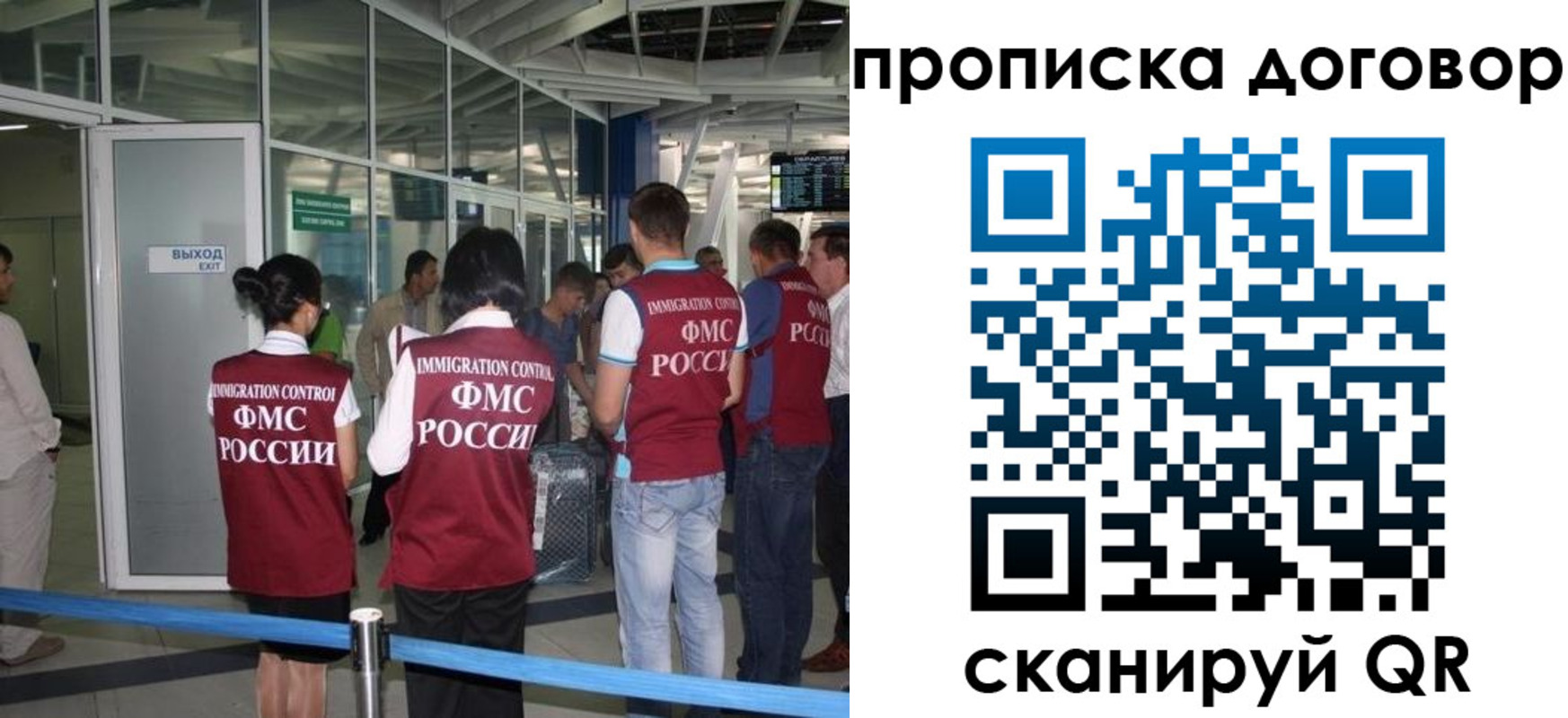 временная регистрация недорого в Красноярске