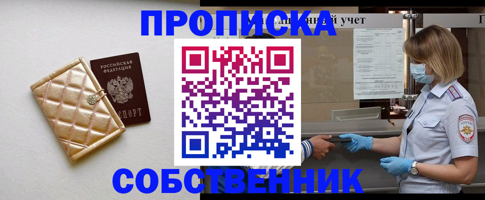 временная регистрация госуслуги в Красноярске